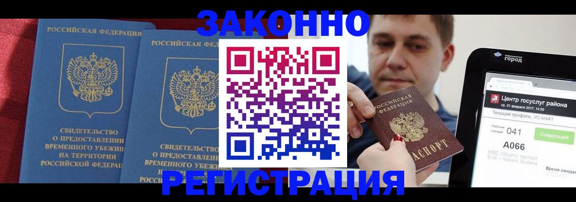 временная регистрация госуслуги в Дубне