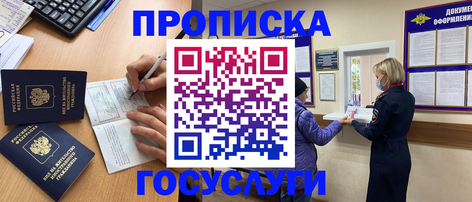 миграционный учет в Дубне