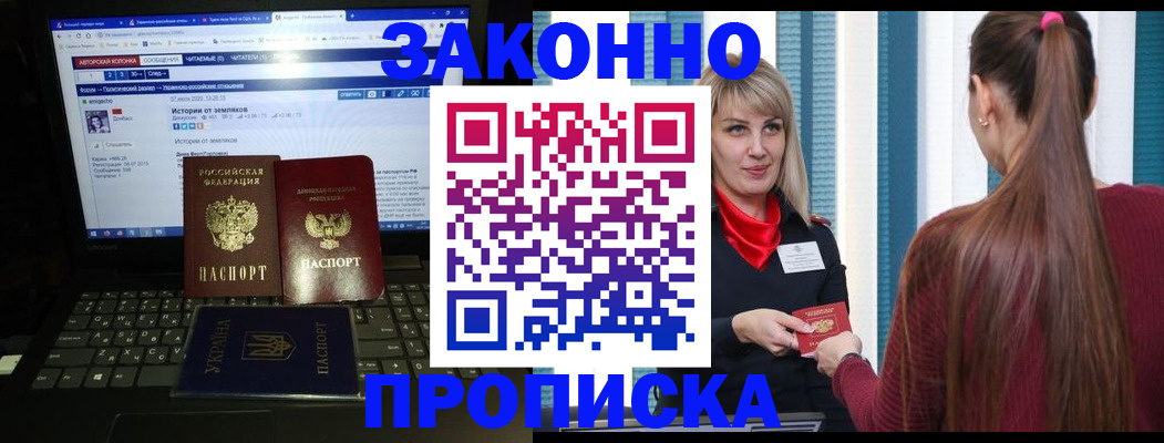 временная регистрация законно в Дубне