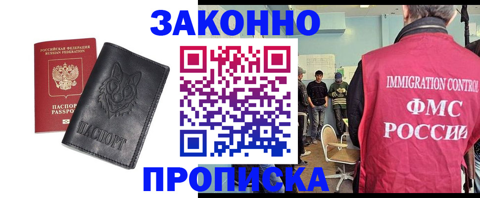где прописаться в Дубне